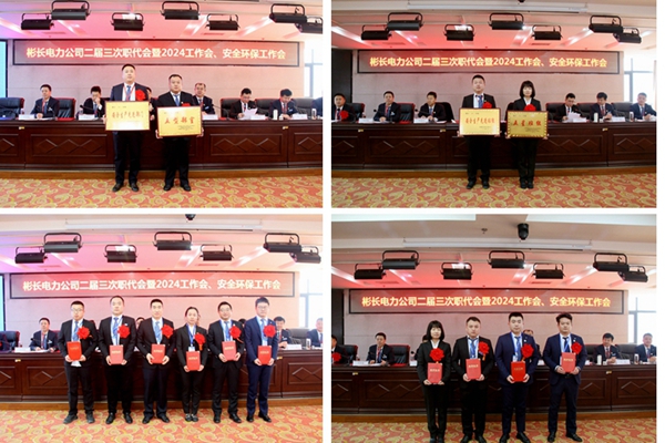 1706691492194813.jpg 頒獎(jiǎng)?wù)掌琠副本.jpg