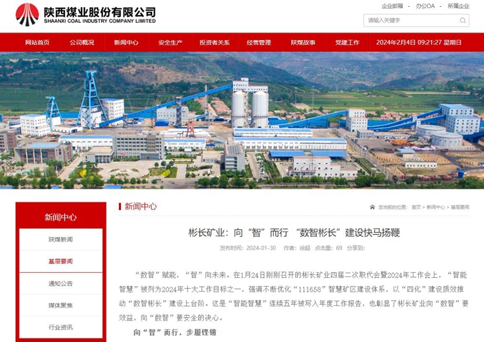 1707009800179385.jpg 360截圖20240204092139968.jpg