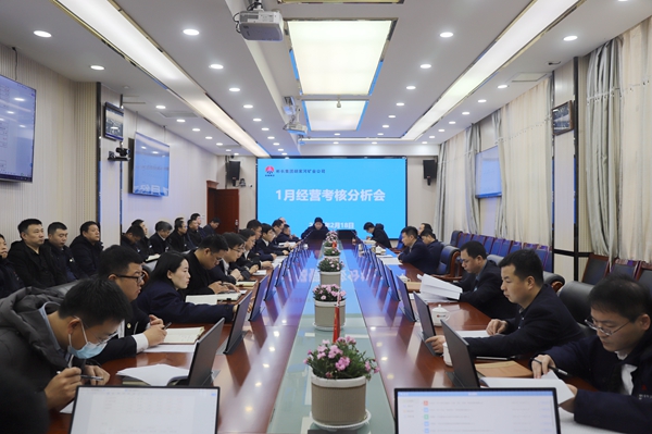 經營分析會_副本.jpg