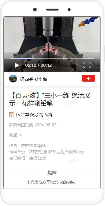 1721614822250953.jpg 花樣削鉛筆.jpg