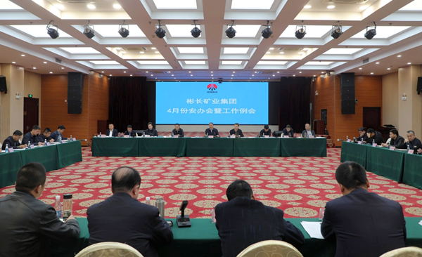 1743471780673474.png 4月 安辦會(huì)(1)_副本.png